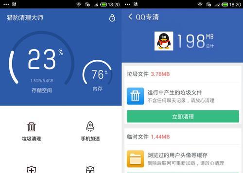 怎样深度清理手机内存空间（教你正确清理手机垃圾的方法）