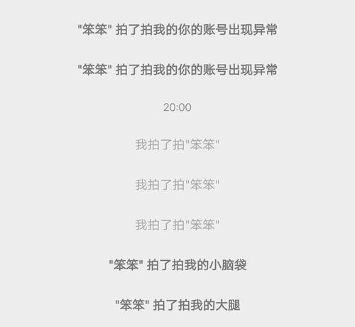 怎样使用微信拍一拍功能设置（微信拍一拍功能的使用方法及注意事项）