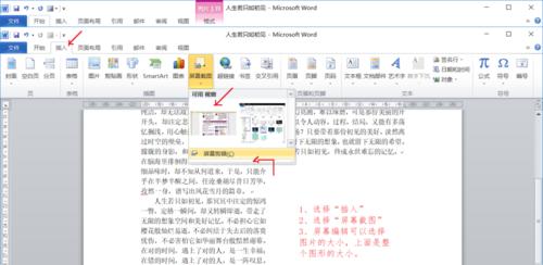 怎样用手机做word文档（免费将图片转成word的方法）