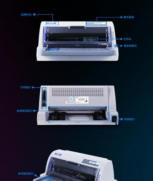 针式打印机不进纸怎么解决（针式打印机纸张不进纸的故障排除与解决方法）