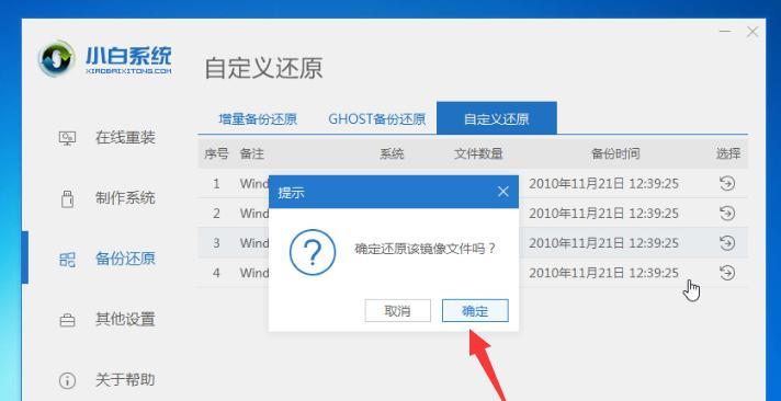 正版win10如何重装系统教程（一步步教你如何重装正版win10系统）