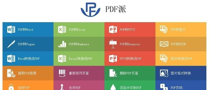 制作pdf免费软件（免费的pdf转换器推荐）