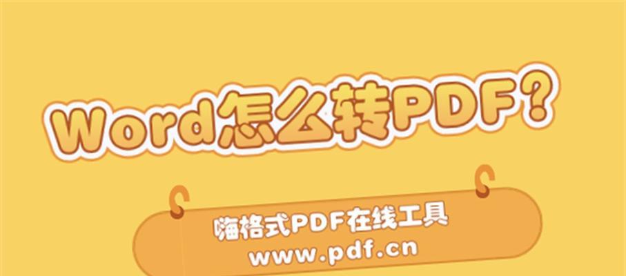 制作pdf免费软件（免费的pdf转换器推荐）