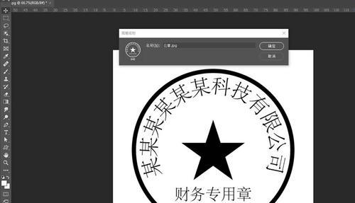 制作电子公章软件有哪些（手机制作公章的app）