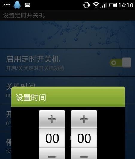 智能手机自动开关机在哪里设置（手机定时开关机软件推荐）