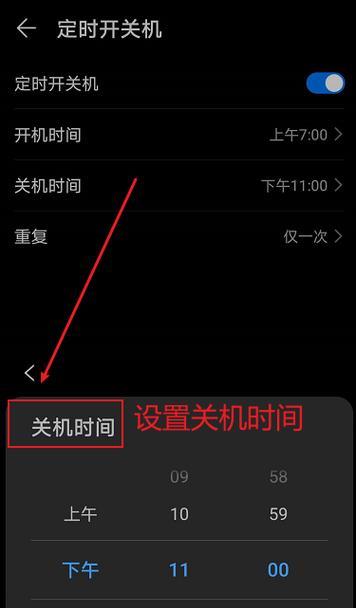 智能手机自动开关机在哪里设置（手机定时开关机软件推荐）