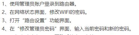 重置路由器密码的步骤（简单步骤帮助您保护网络安全）