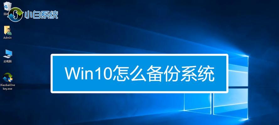 重装系统win10怎么操作（详细步骤教你轻松重装Win10系统）