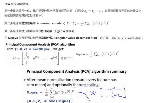 主成分分析例题详解及分析（3分钟了解主成分分析）