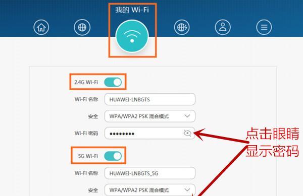 专破加密的wifi密码是什么（寻找破解加密WiFi密码的秘密）