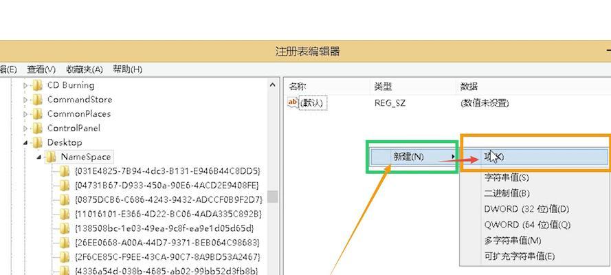 桌面新建文件夹快捷键（设置桌面文件夹快捷方式）