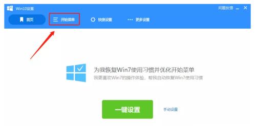 自定义开始菜单怎么设置（win10个性化开始菜单的方法）