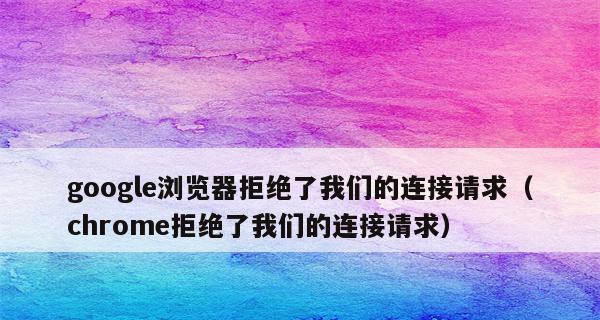 自己创建网页无法访问（教你一招轻松解决）