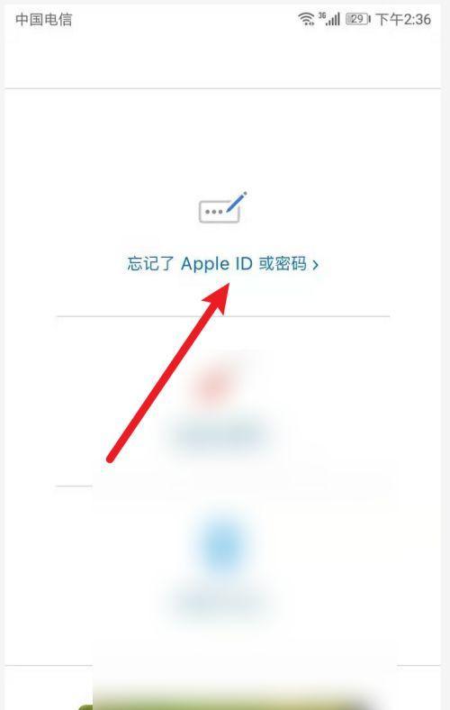自己苹果怎么找回id密码（简单操作教程帮助您找回丢失的苹果ID密码）