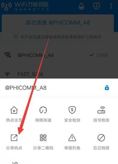 自家无线网密码怎么查看（查看自家wifi密码的方法步骤）