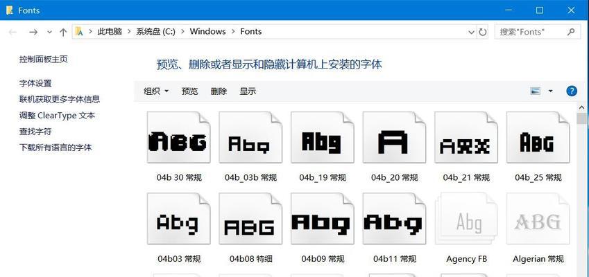 字体包怎么安装到电脑上去（手把手教你如何安装字体包）