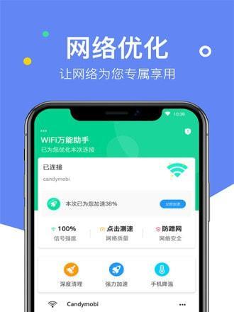 最强wifi解锁是哪种（苹果手机wifi密码的隐藏）