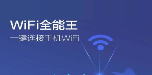 最强wifi解锁是哪种（苹果手机wifi密码的隐藏）