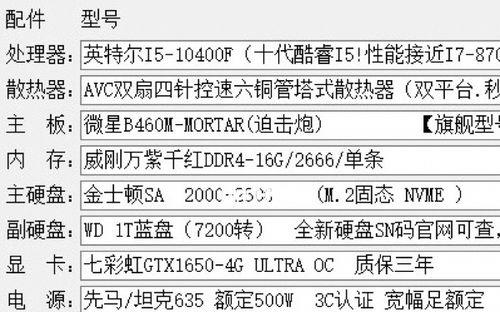 最新组装电脑配置推荐（2024年组装台式电脑配置推荐）