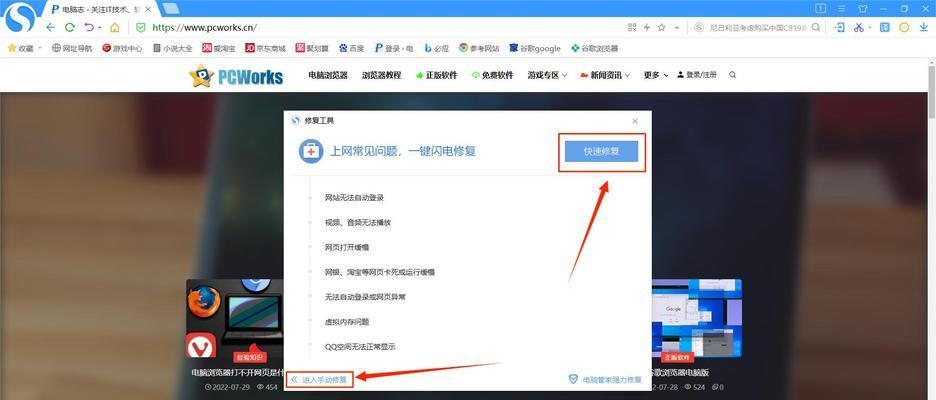 浏览器打不开网页是什么原因（无法打开网页的解决技巧）