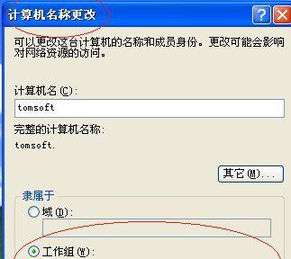 探索电脑操作系统的不同位数（了解32位和64位操作系统的区别与应用）