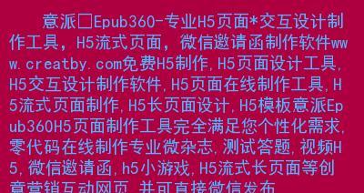 探索H5页面制作模板代码的设计与应用（优化用户体验的关键技巧和最佳实践）