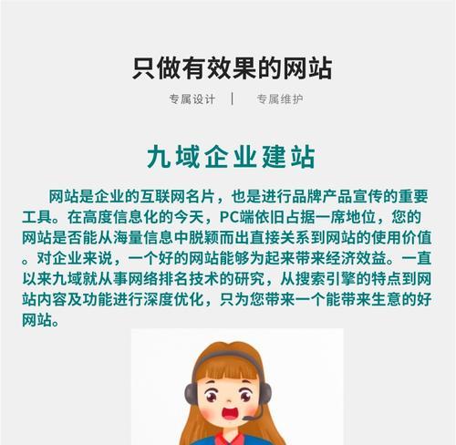 企业建设网站的注册申请及流程解析（简单易懂的企业建设网站注册指南）