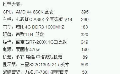 手把手教你组装电脑配置清单，打造个性化的电脑（以自己组装电脑配置清单为主题）