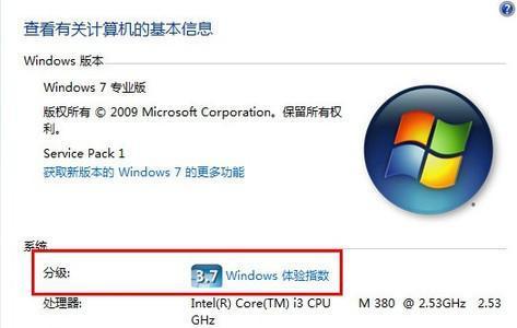 如何查看Windows7电脑的配置和型号（简单教你用Win7查看电脑配置与型号）