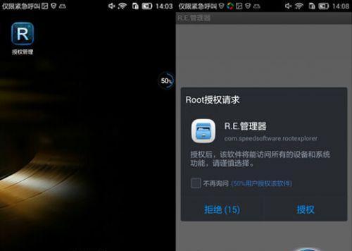 手机一键解除root工具的使用指南（快速、安全、方便）