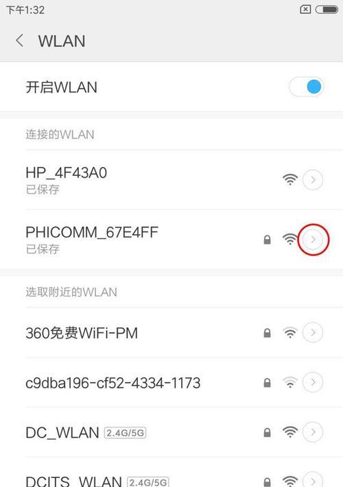 解决WiFi连接问题的原因和方法（为什么WiFi已连接上却无法上网）