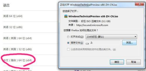 Win10ISO镜像如何安装进U盘（一步步教你将Win10ISO镜像安装进U盘的详细步骤）