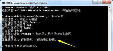 Win7如何格式化C盘空间（详细教程及注意事项）