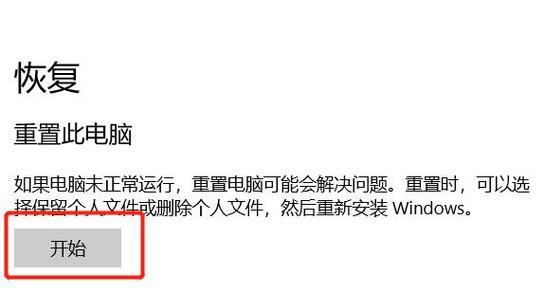 Win10系统恢复默认主题设置的方法（简单操作帮你还原Win10系统默认主题设置）