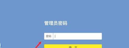 探寻TP-Link管理员密码泄露的渠道与应对方法（保护你的TP-Link路由器）