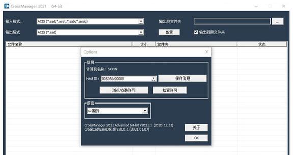 选择合适的CAD版本转换器，提高工作效率（比较市场上流行的CAD版本转换器）