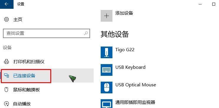 Win10系统U盘被写保护了怎么办（解决Win10系统U盘写保护问题的有效方法）