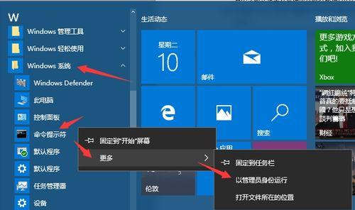 Win10自动关机命令使用指南（查看）