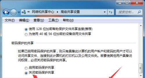 Win7共享文件夹无法访问的解决方法（了解共享文件夹访问问题）