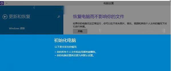 如何恢复Win7电脑到出厂设置（一步步教你操作）