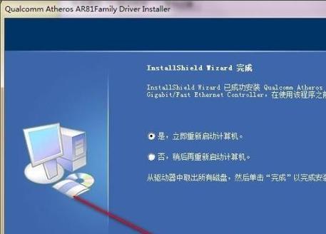 解决Win7纯净版没有网卡驱动的问题（一键安装网卡驱动）