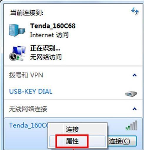 笔记本无法搜索到WiFi的问题原因及解决方法（了解笔记本搜索不到WiFi的常见原因和如何解决这一问题）