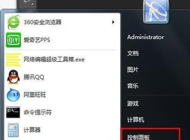 Win7电脑程序打不开没反应怎么办（解决Win7电脑中程序无法打开或没有反应的问题）