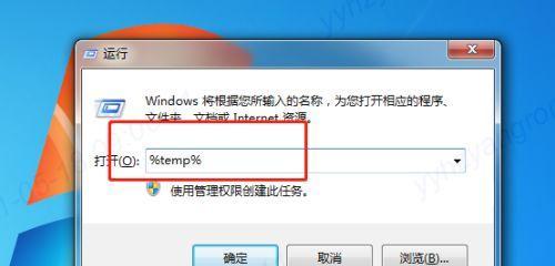 Win7电脑系统C盘满了，如何清理（Win7电脑C盘满了）