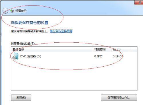 Win7C盘满了怎么清理空间（有效解决Win7C盘空间不足的方法及技巧）