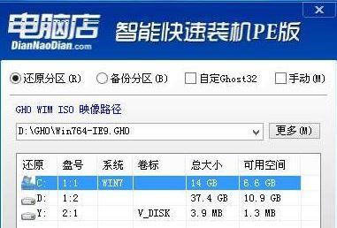 如何重装惠普笔记本电脑系统（简单步骤教你重装系统）