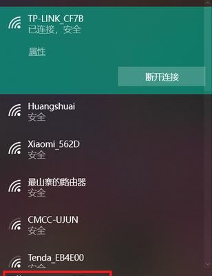 忘记了家里的WiFi密码（忘记WiFi密码？不要担心）