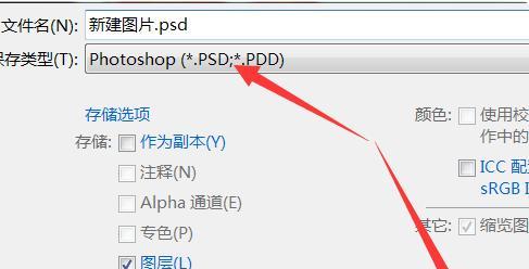 PSD格式是什么（掌握PSD格式的基本知识和打开方式）