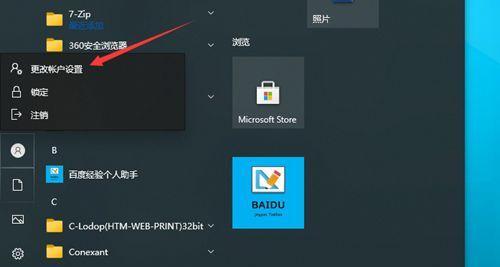 忘记Win10密码（快速恢复Win10密码的方法和技巧）