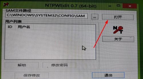 台式电脑密码修改指南（简单易懂）